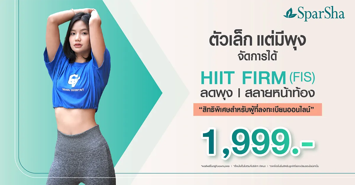 HIIT FIRM (FIS) 1,990