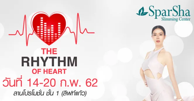 SparSha Slimming Center ต้อนรับคุณสู่เทศกาลแห่งความรัก ภายใต้ Concept “THE RHYTHM OF HEART”