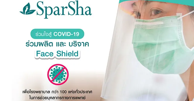 Sparsha ร่วมผลิตและบริจาค Face Shield เพื่อปกป้องทีมแพทย์โรงพยาบาลกว่า 100 แห่ง