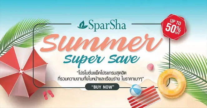 SparSha ต้อนรับซัมเมอร์ปี 2021 ด้วย Summer Super Save